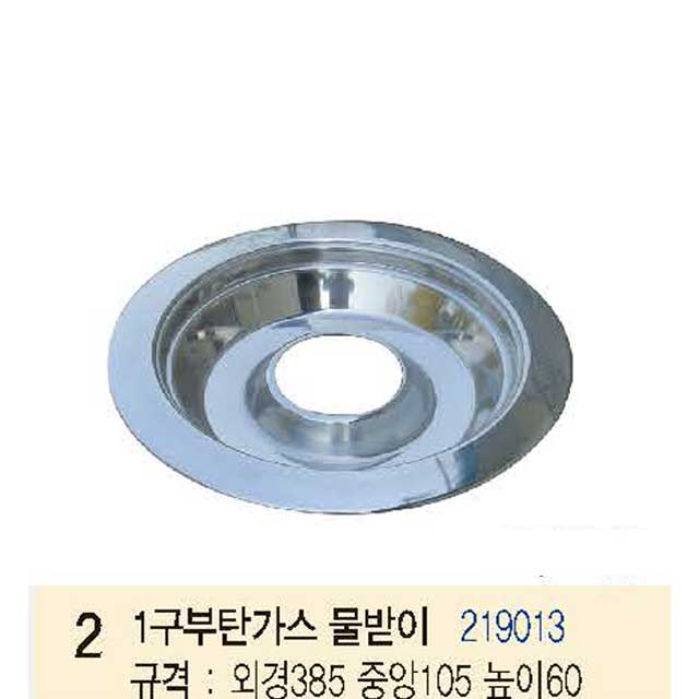 성일로스타 1구가스물받이 물받이