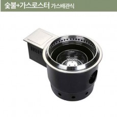 한국GM 원형하향식 숯불 + 가스 + 전골 로스터 닥트공사용 가스로스타 로스터